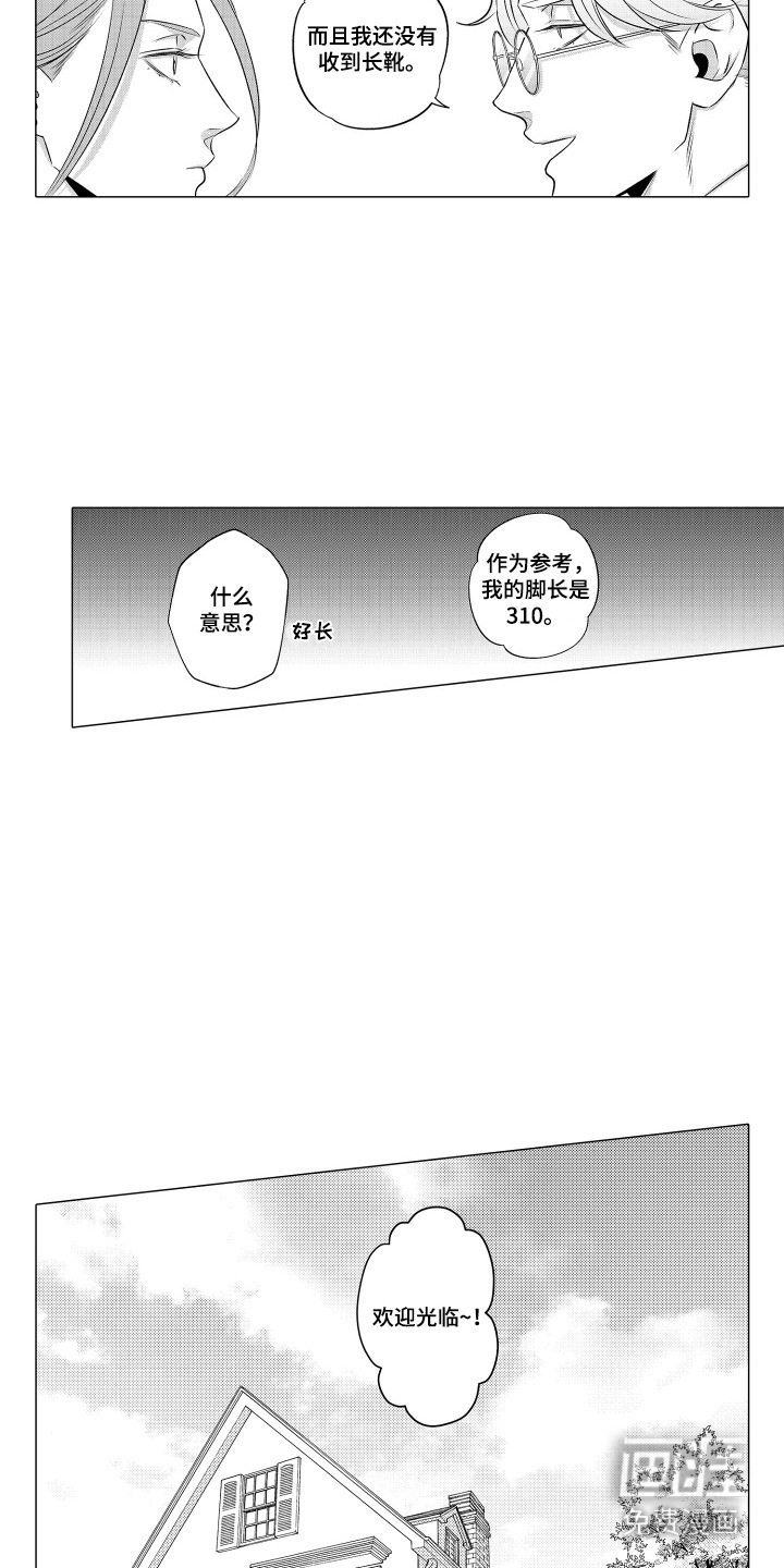笨拙搭档漫画-图11
