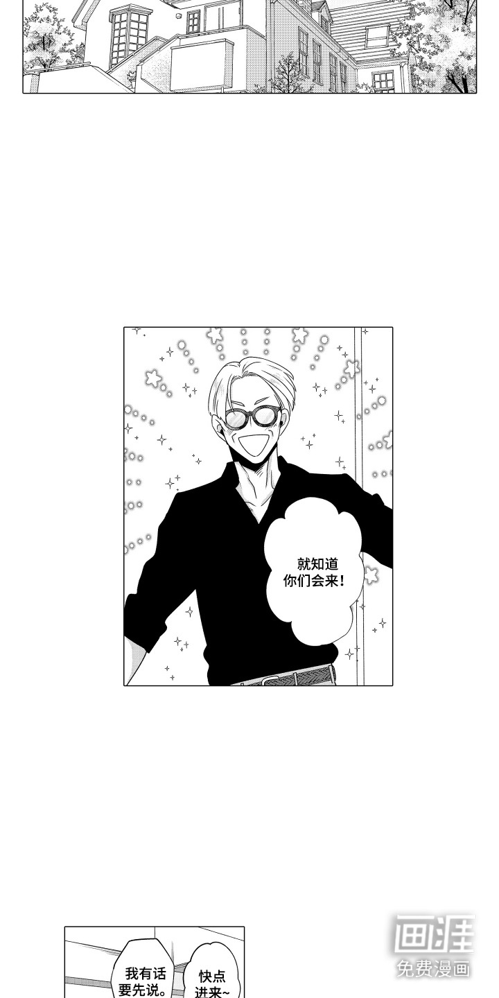 笨拙搭档漫画-图12