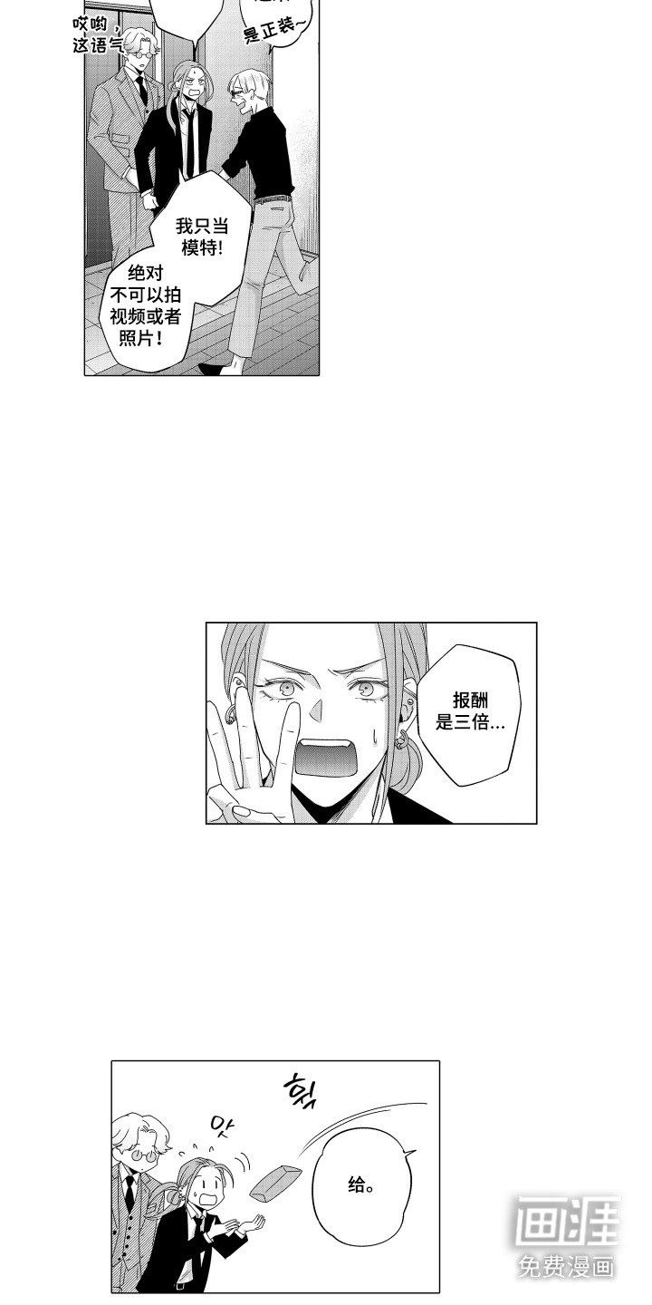 笨拙搭档漫画-图13