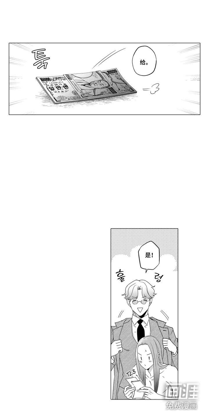 笨拙搭档漫画-图5