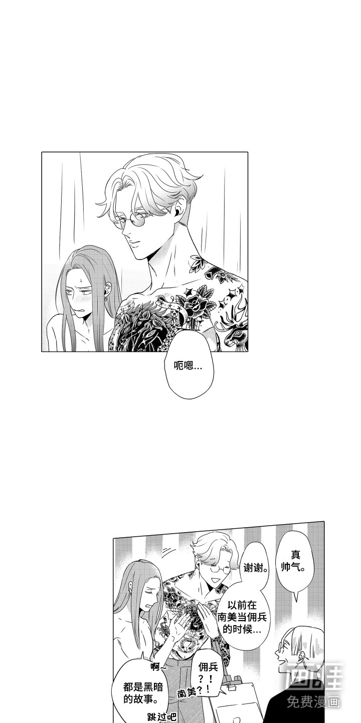 笨拙搭档漫画-图6