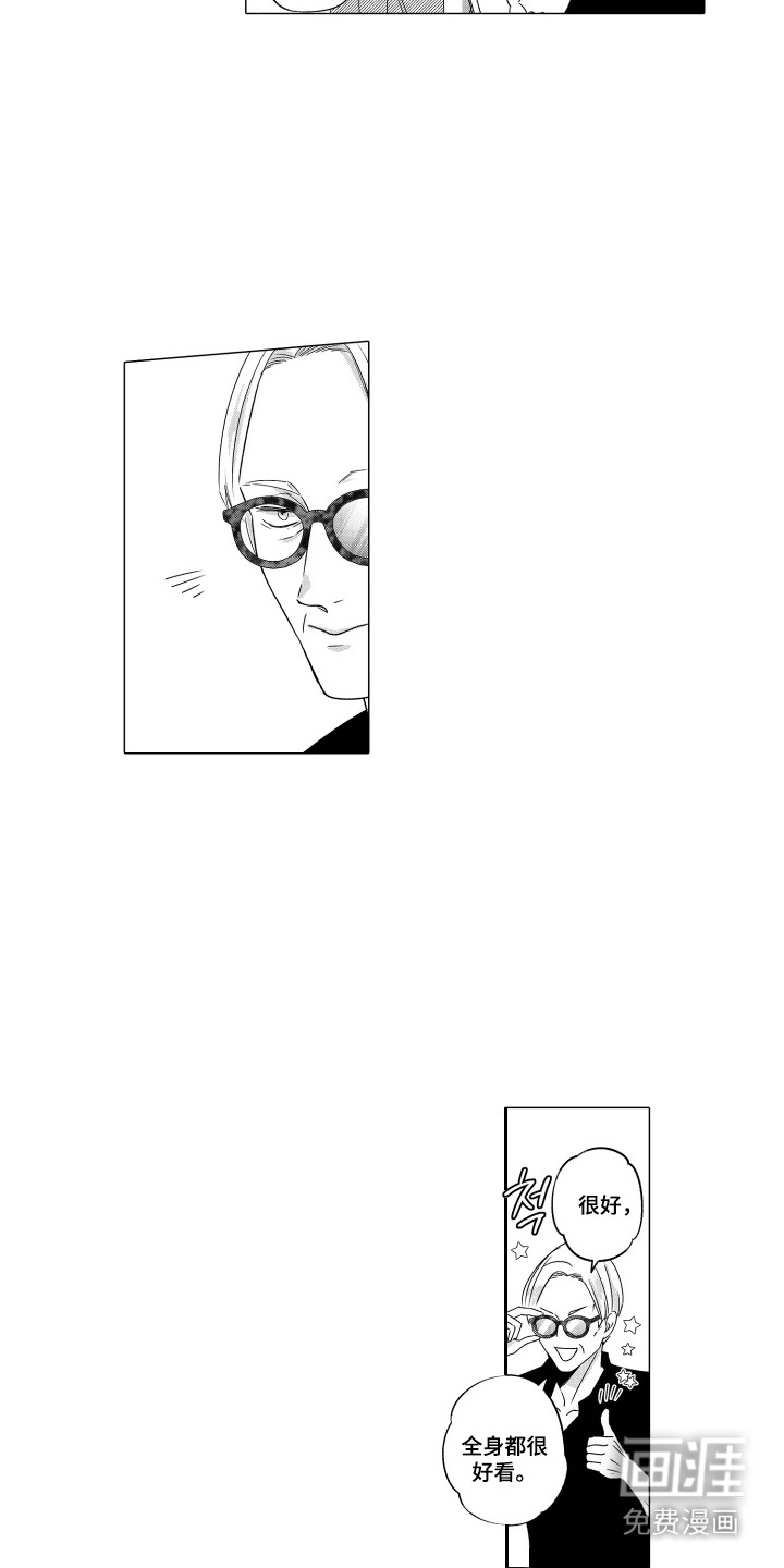 笨拙搭档漫画-图7