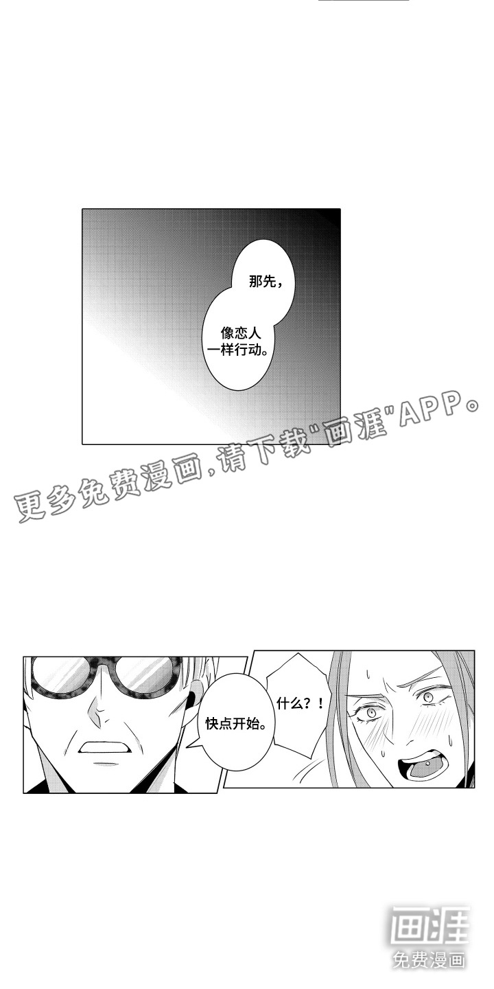 笨拙搭档漫画-图8