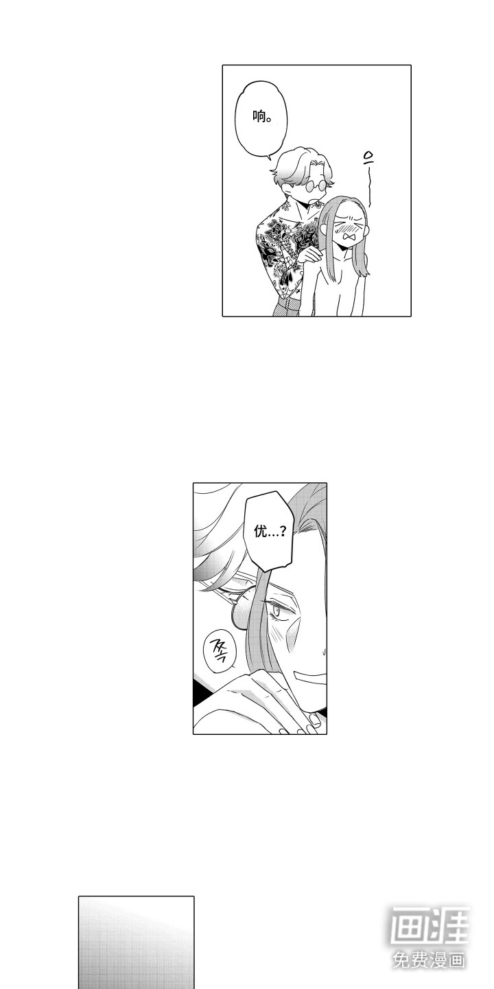 笨拙搭档漫画-图9