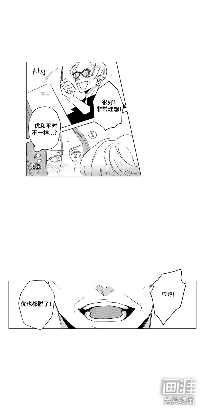 笨拙搭档漫画-图11