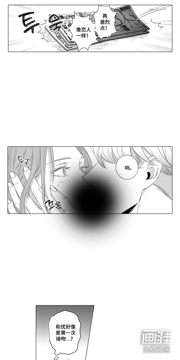笨拙搭档漫画-图12