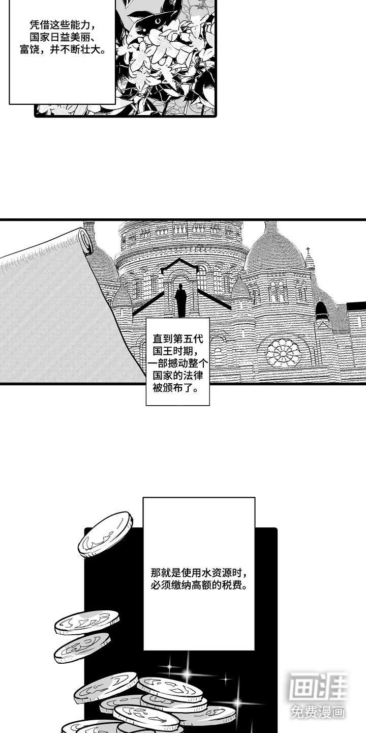 被囚于爱的沙漠漫画-图8