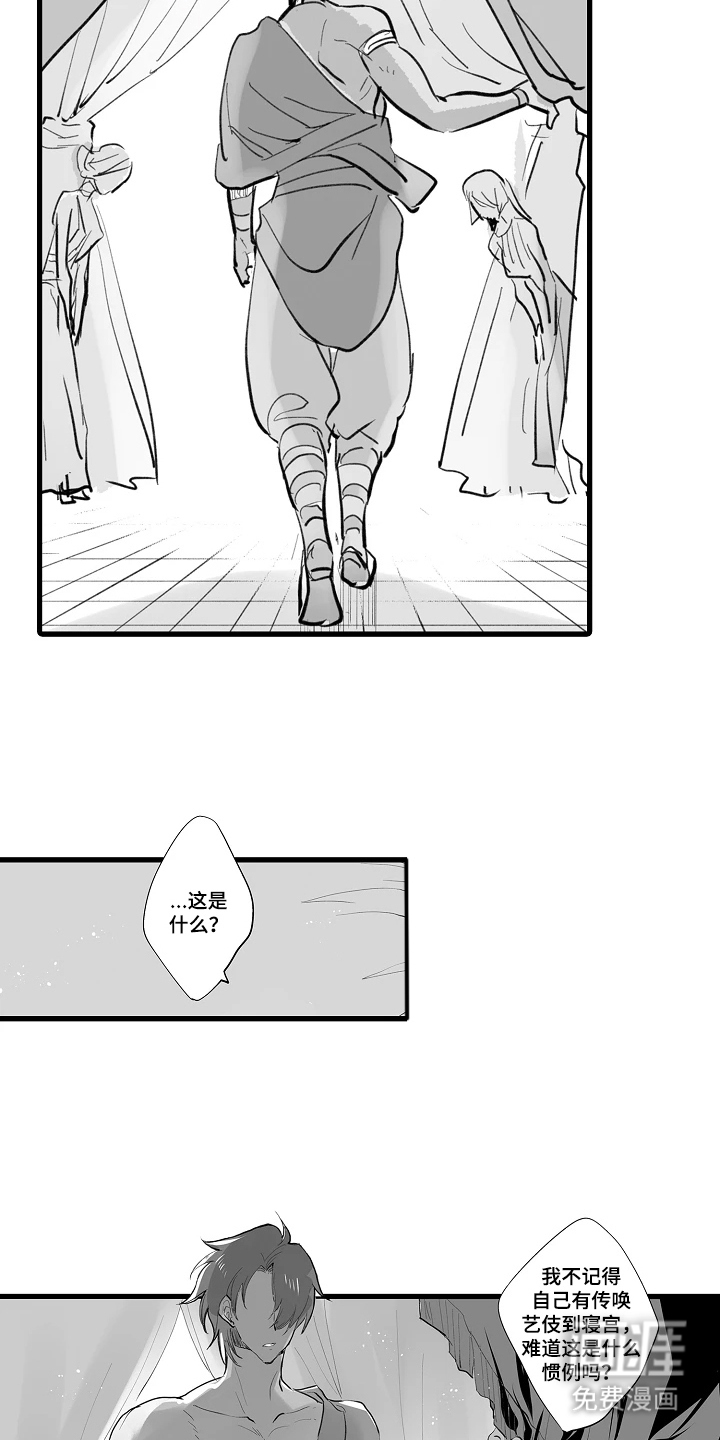 被囚于爱的沙漠漫画-图11