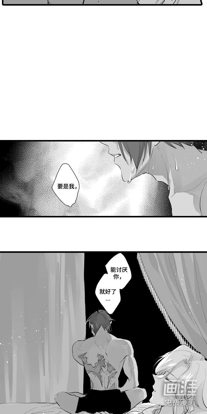 被囚于爱的沙漠漫画-图5