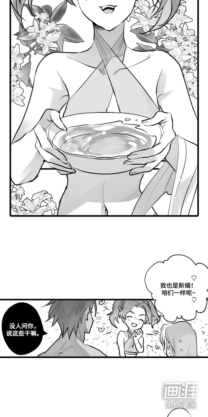 被囚于爱的沙漠漫画-图8