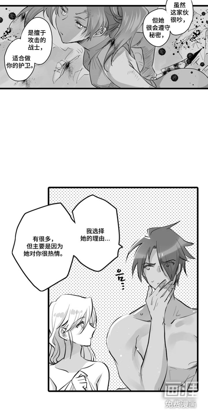 被囚于爱的沙漠漫画-图9