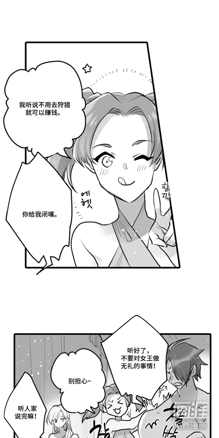 被囚于爱的沙漠漫画-图10