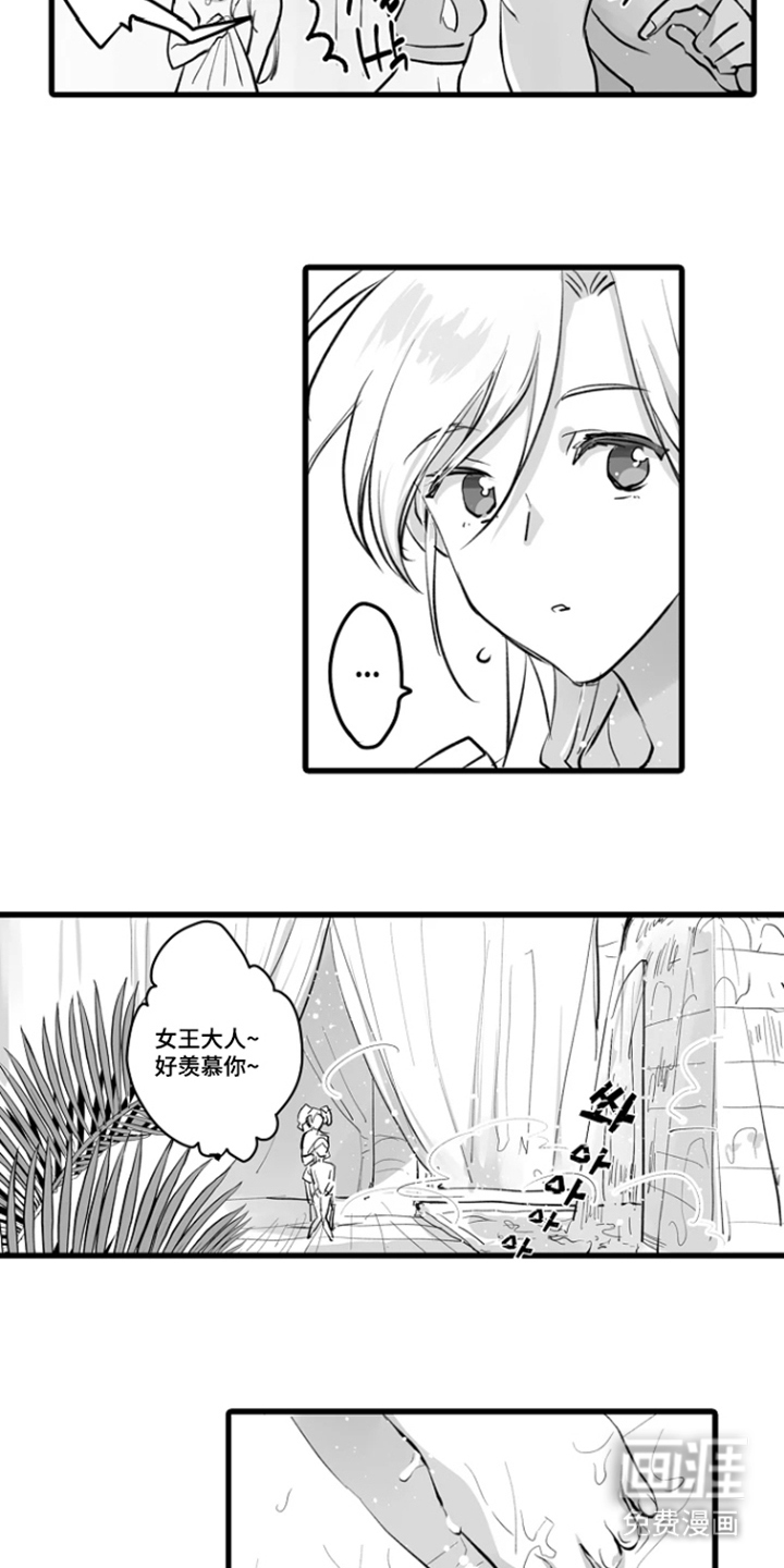 被囚于爱的沙漠漫画-图11