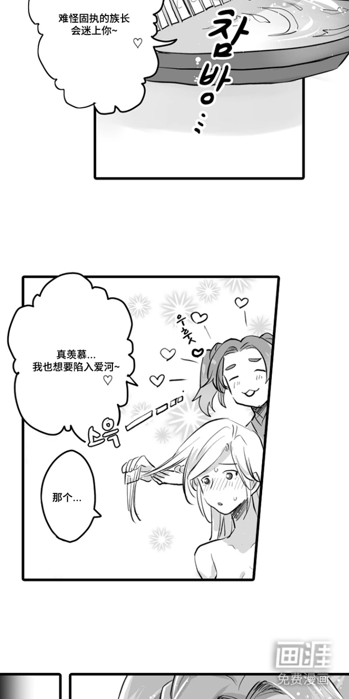 被囚于爱的沙漠漫画-图13