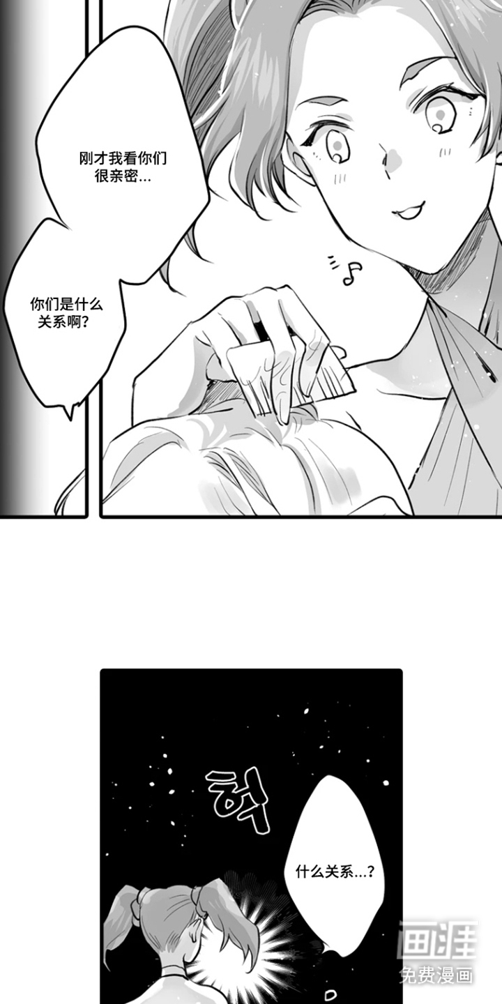 被囚于爱的沙漠漫画-图14