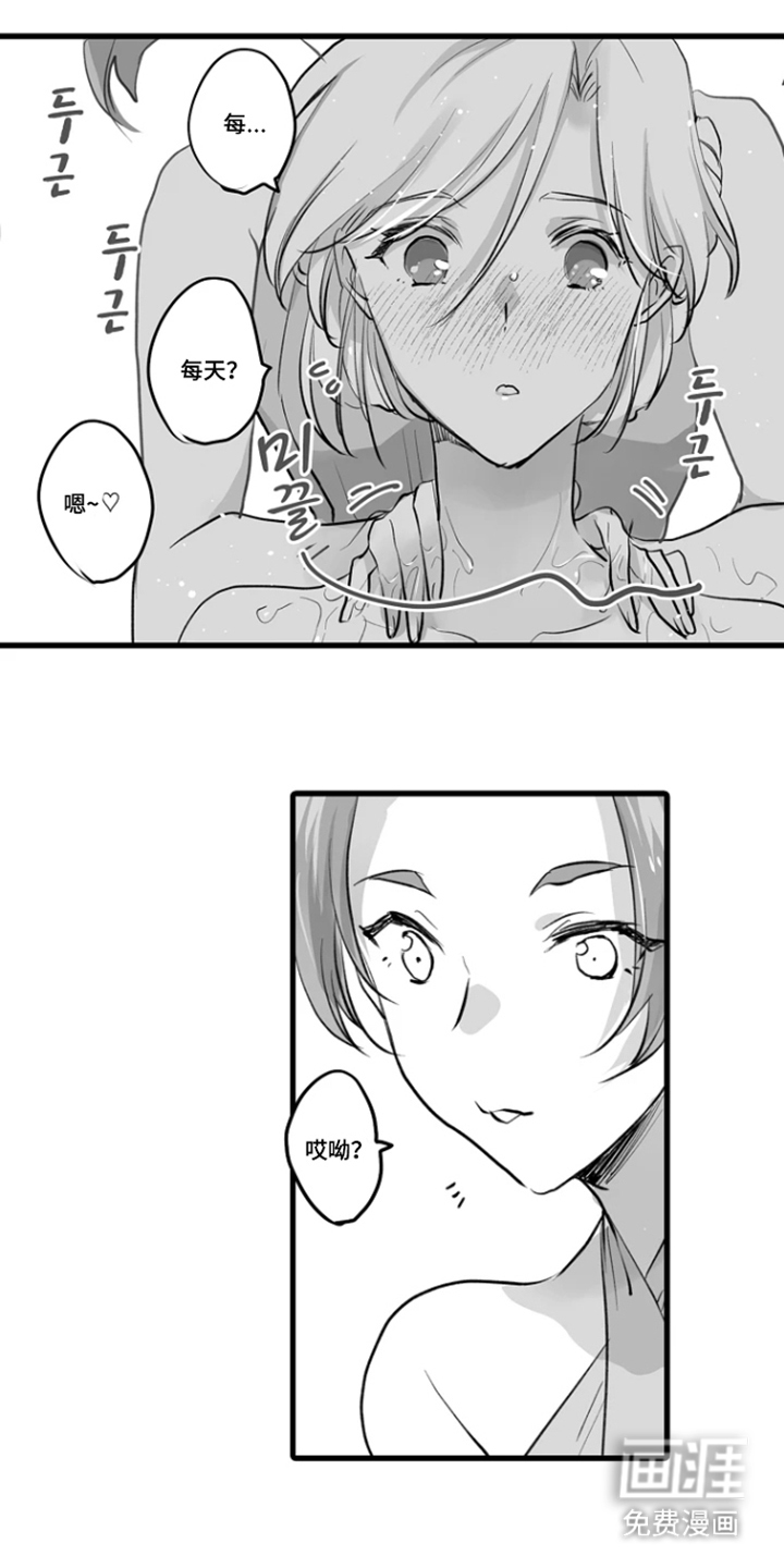 被囚于爱的沙漠漫画-图4