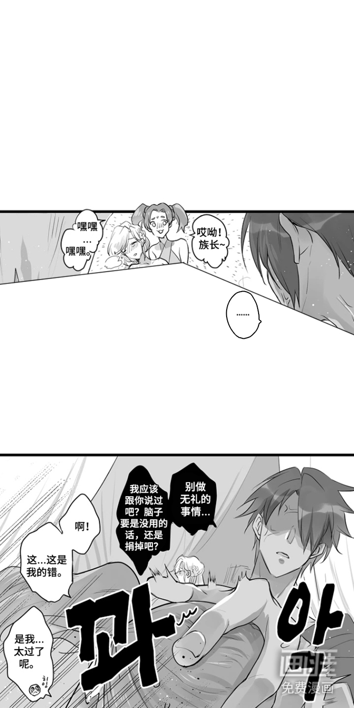 被囚于爱的沙漠漫画-图9
