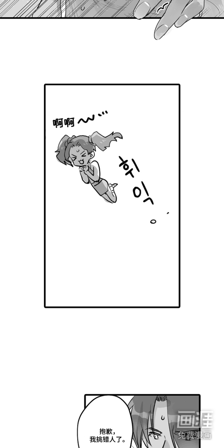 被囚于爱的沙漠漫画-图10