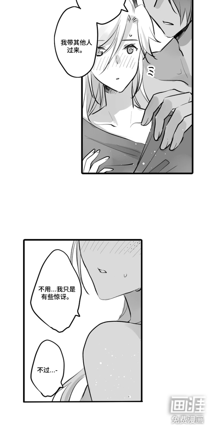 被囚于爱的沙漠漫画-图11