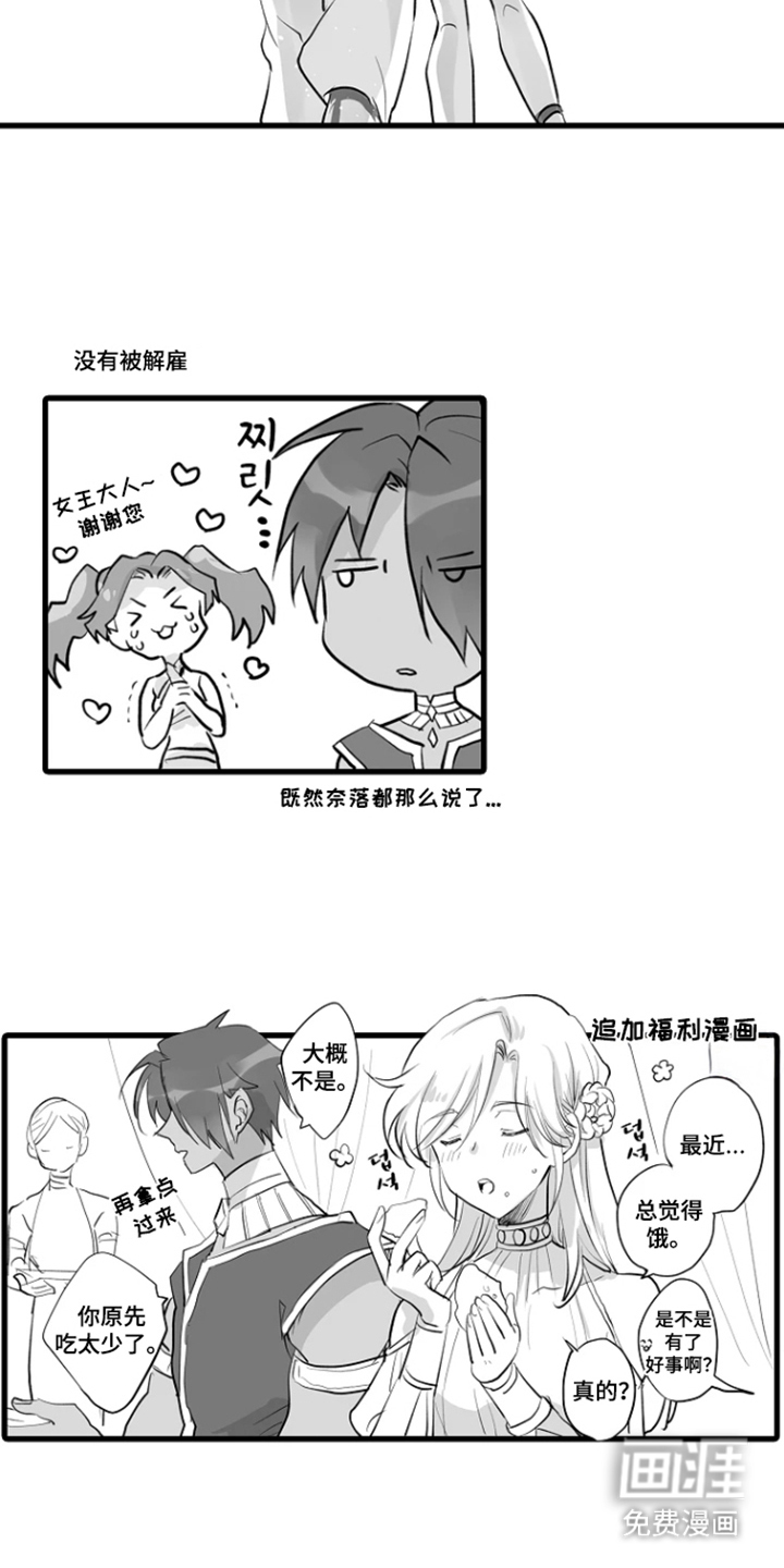 被囚于爱的沙漠漫画-图13
