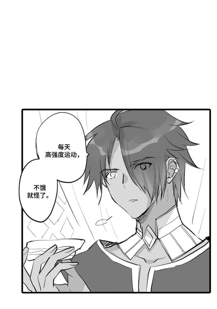 被囚于爱的沙漠漫画-图14
