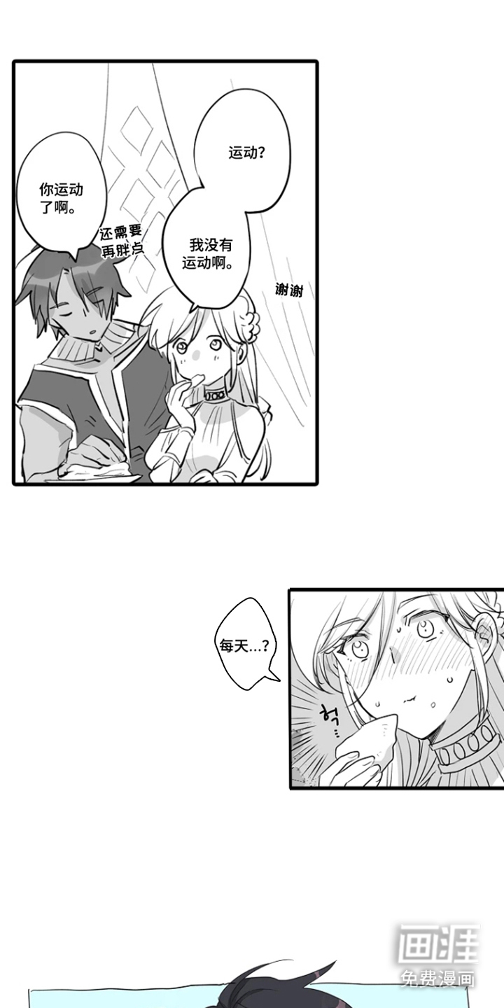被囚于爱的沙漠漫画-图15