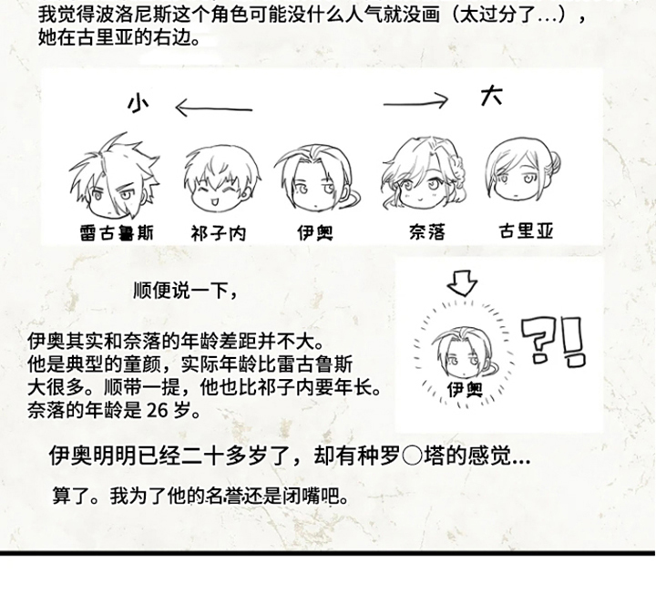 被囚于爱的沙漠漫画-图23