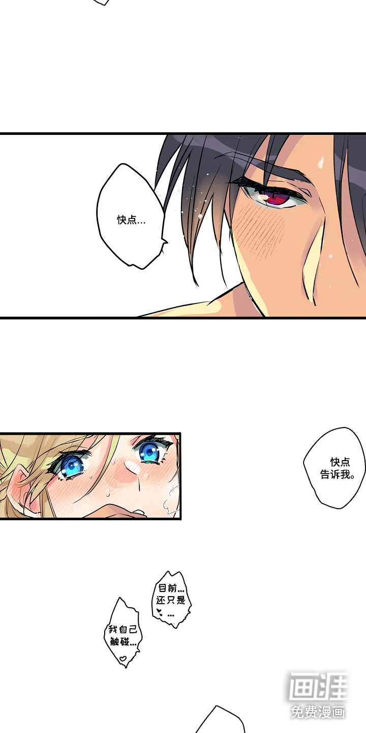 被囚于爱的沙漠漫画-图4