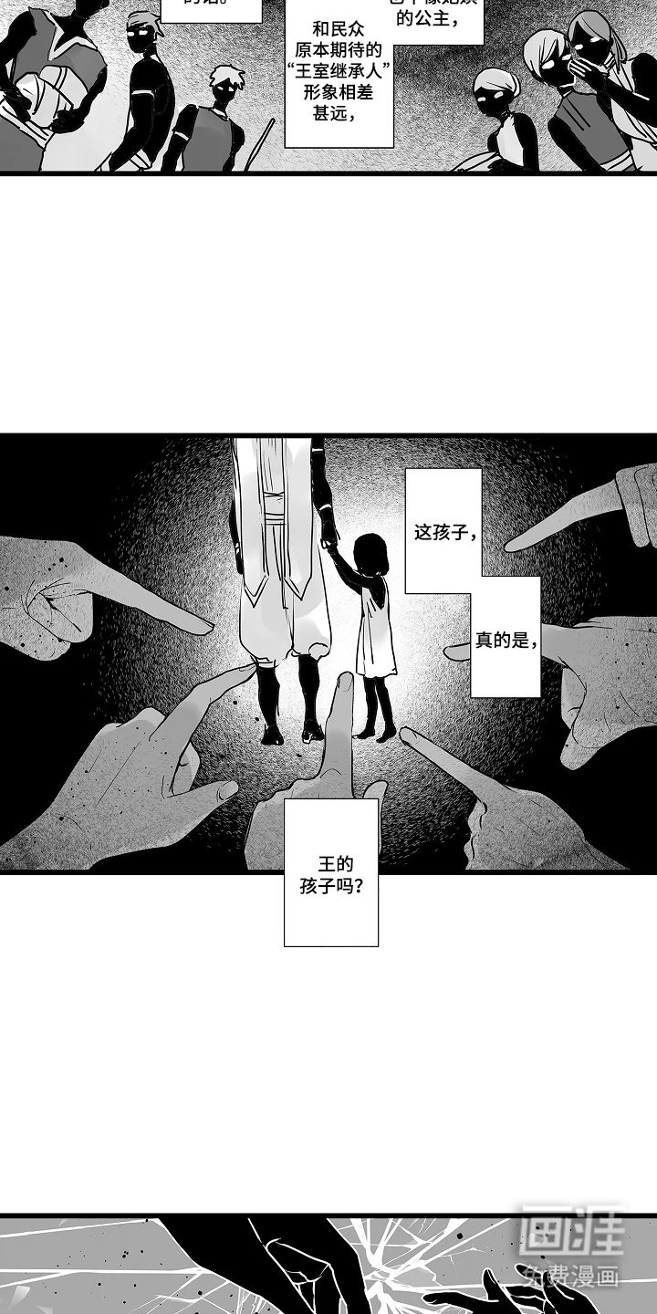 被囚于爱的沙漠漫画-图9