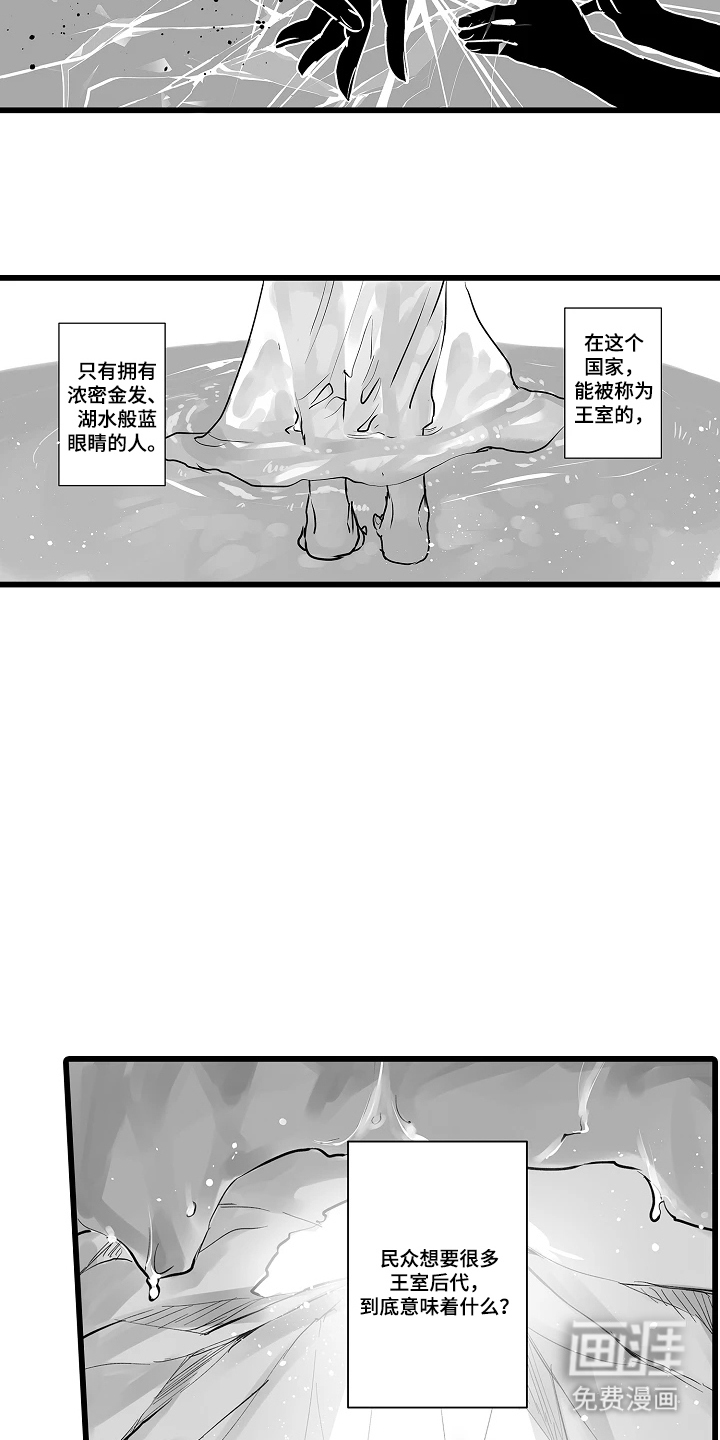 被囚于爱的沙漠漫画-图10