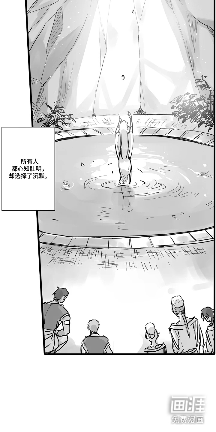 被囚于爱的沙漠漫画-图11