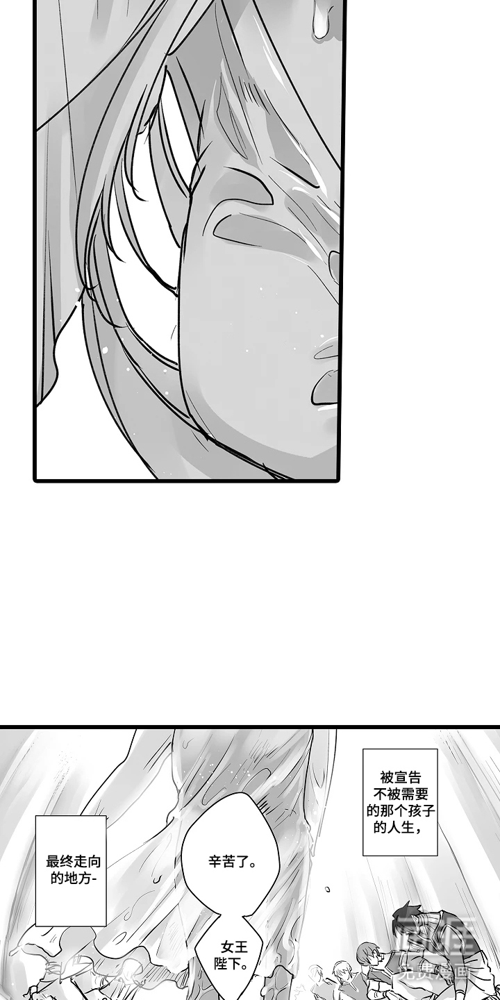 被囚于爱的沙漠漫画-图13