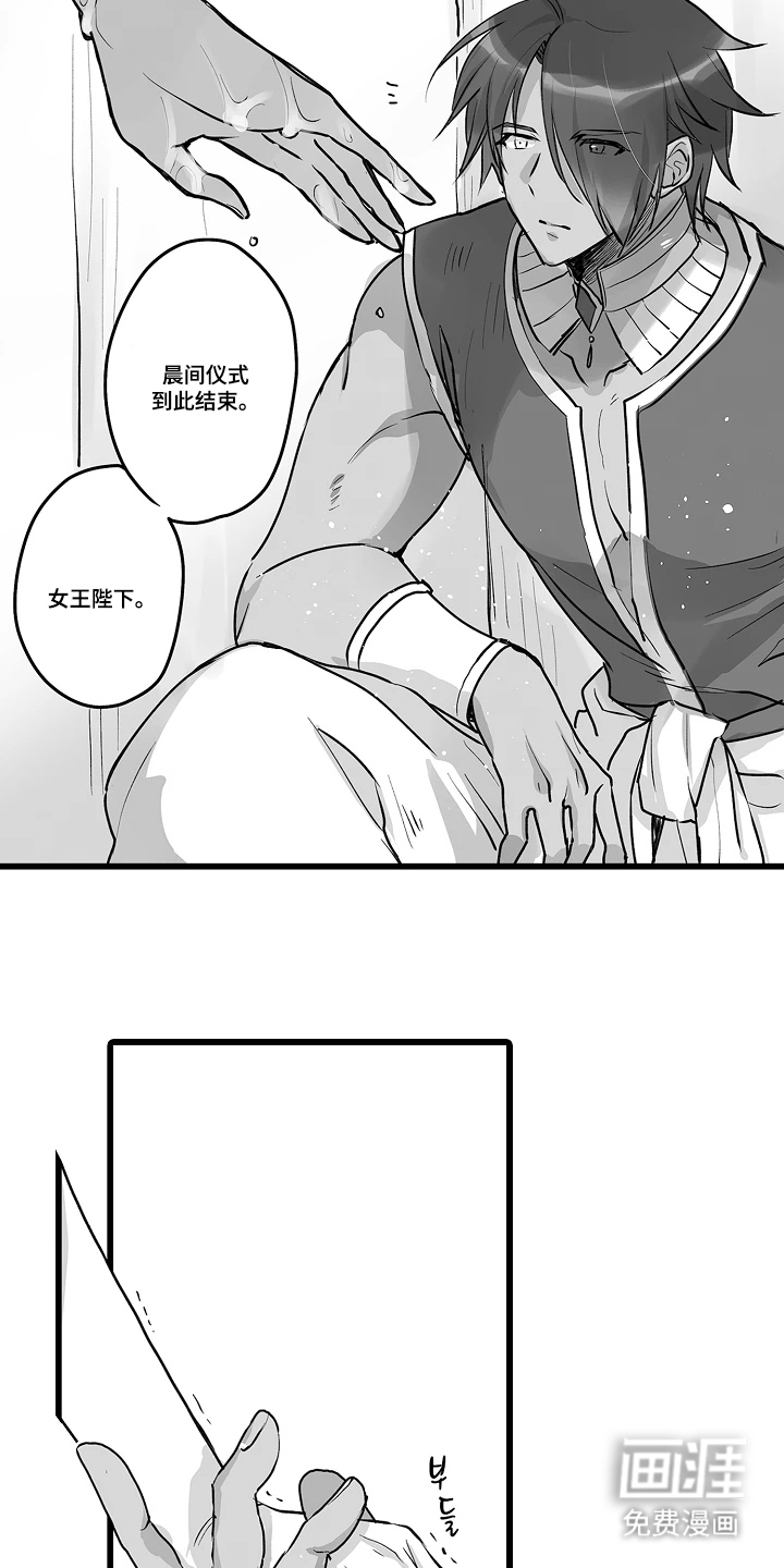 被囚于爱的沙漠漫画-图16