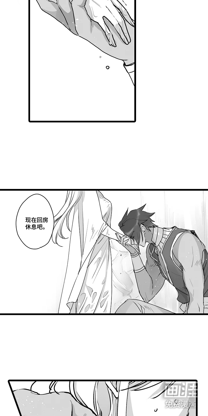 被囚于爱的沙漠漫画-图17