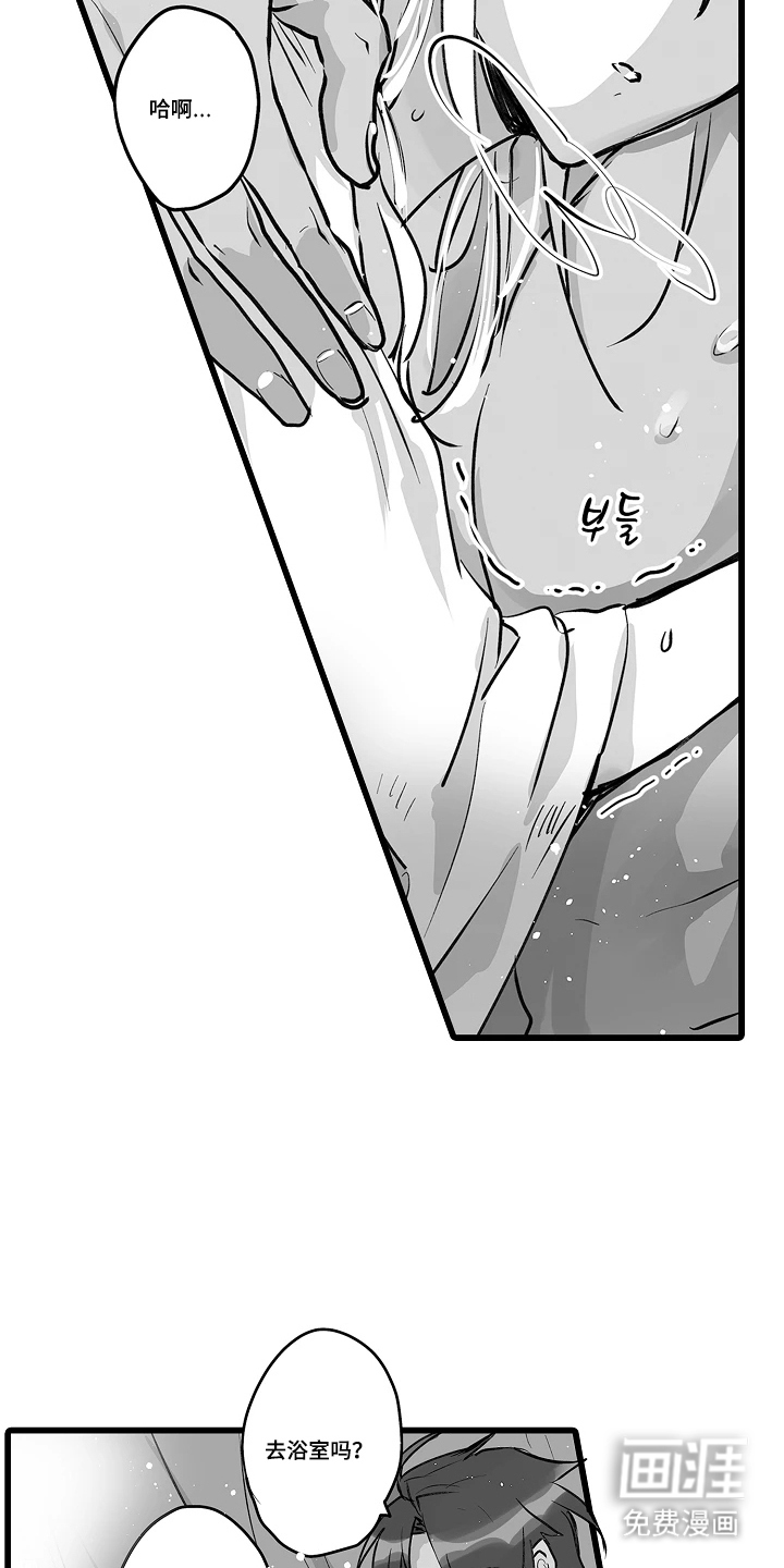 被囚于爱的沙漠漫画-图18