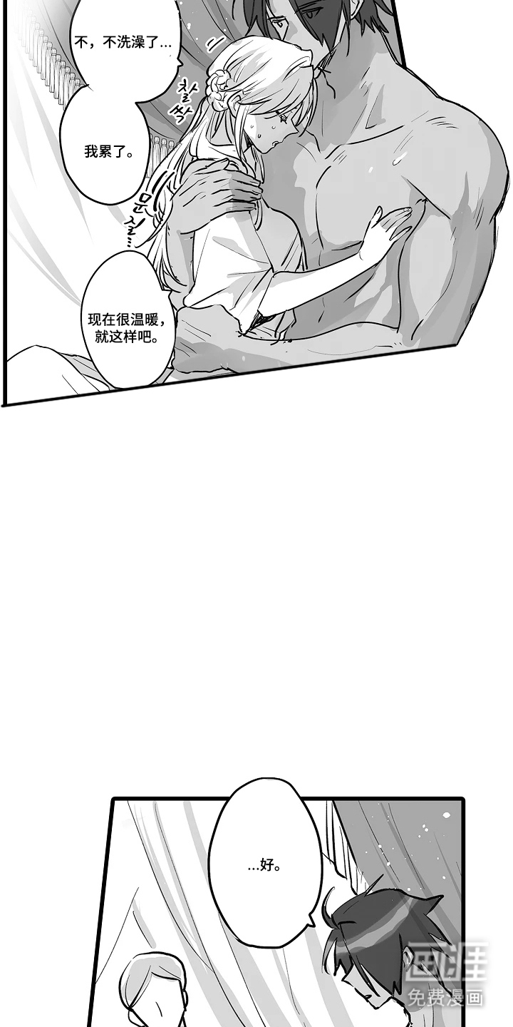 被囚于爱的沙漠漫画-图19