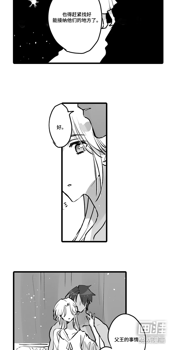 被囚于爱的沙漠漫画-图3