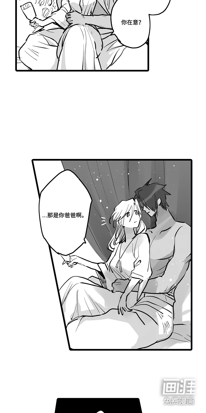 被囚于爱的沙漠漫画-图4