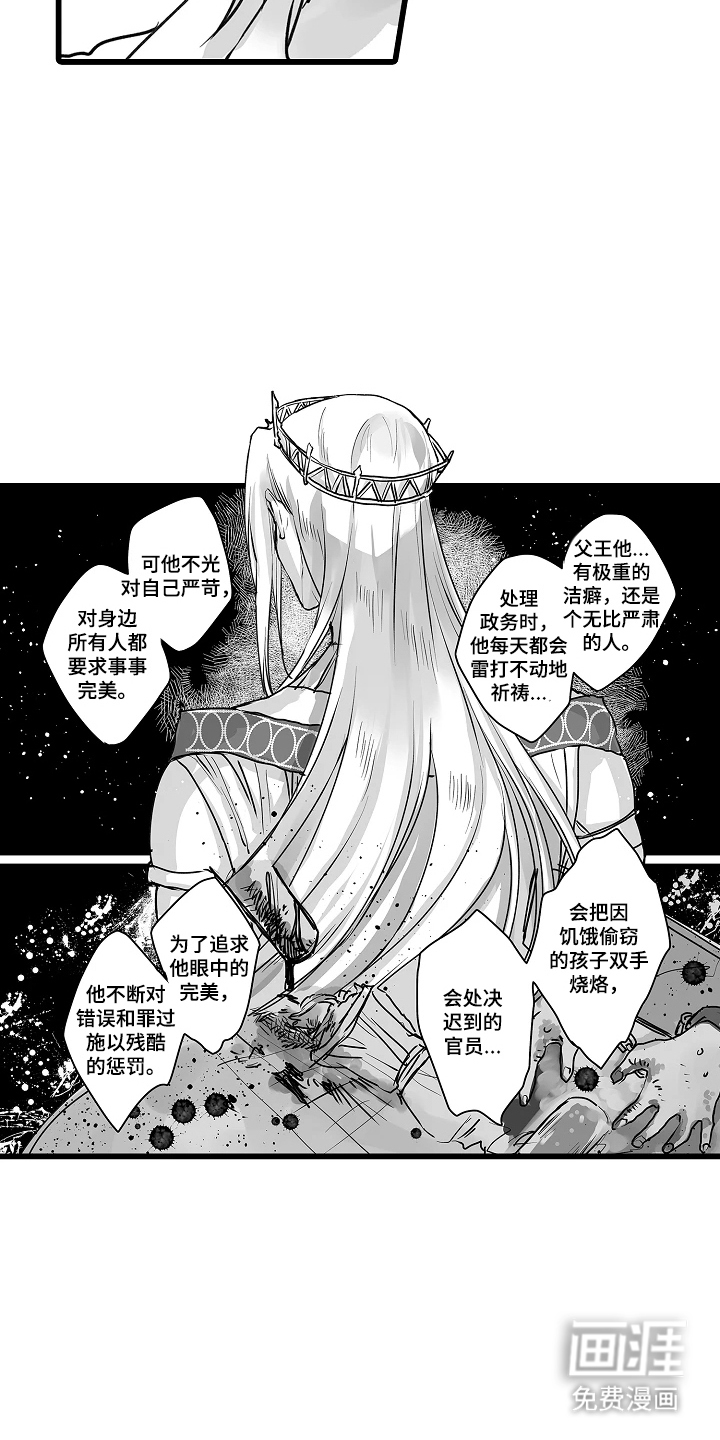 被囚于爱的沙漠漫画-图6