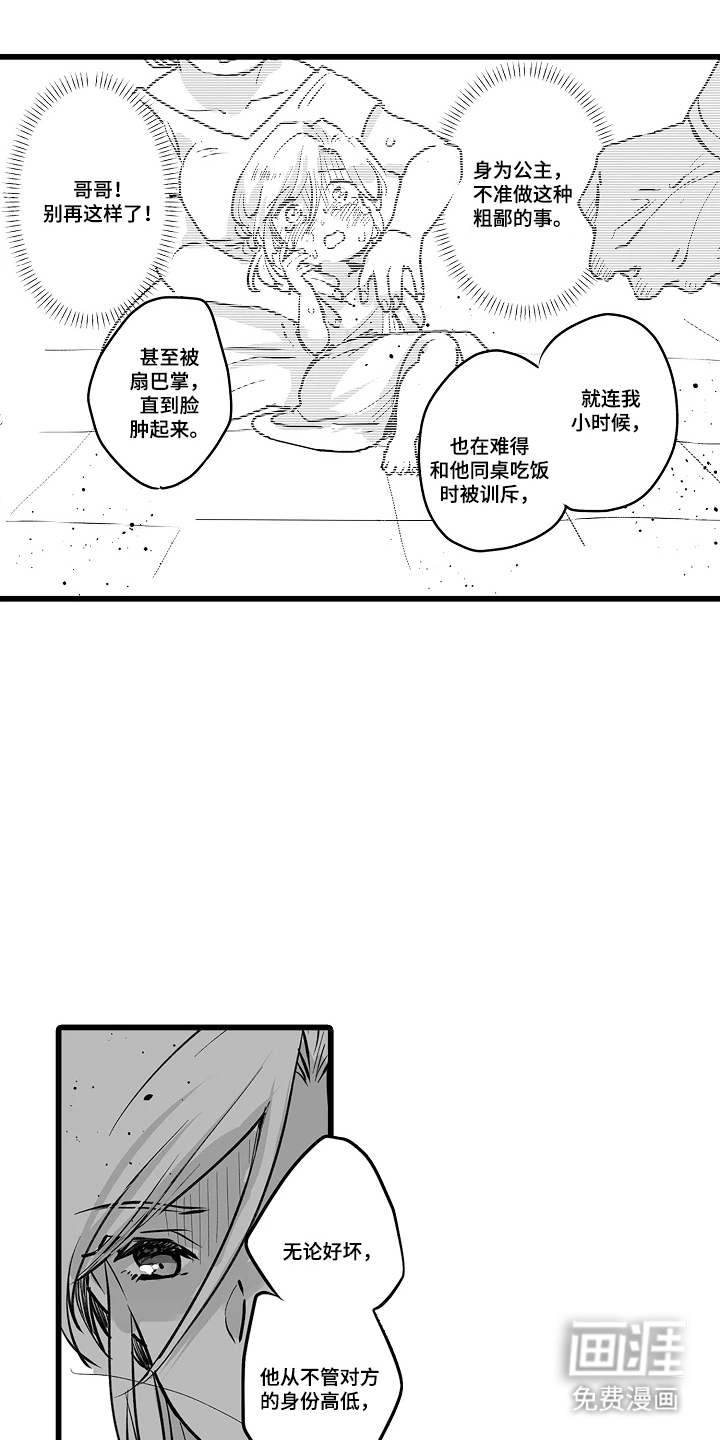 被囚于爱的沙漠漫画-图7