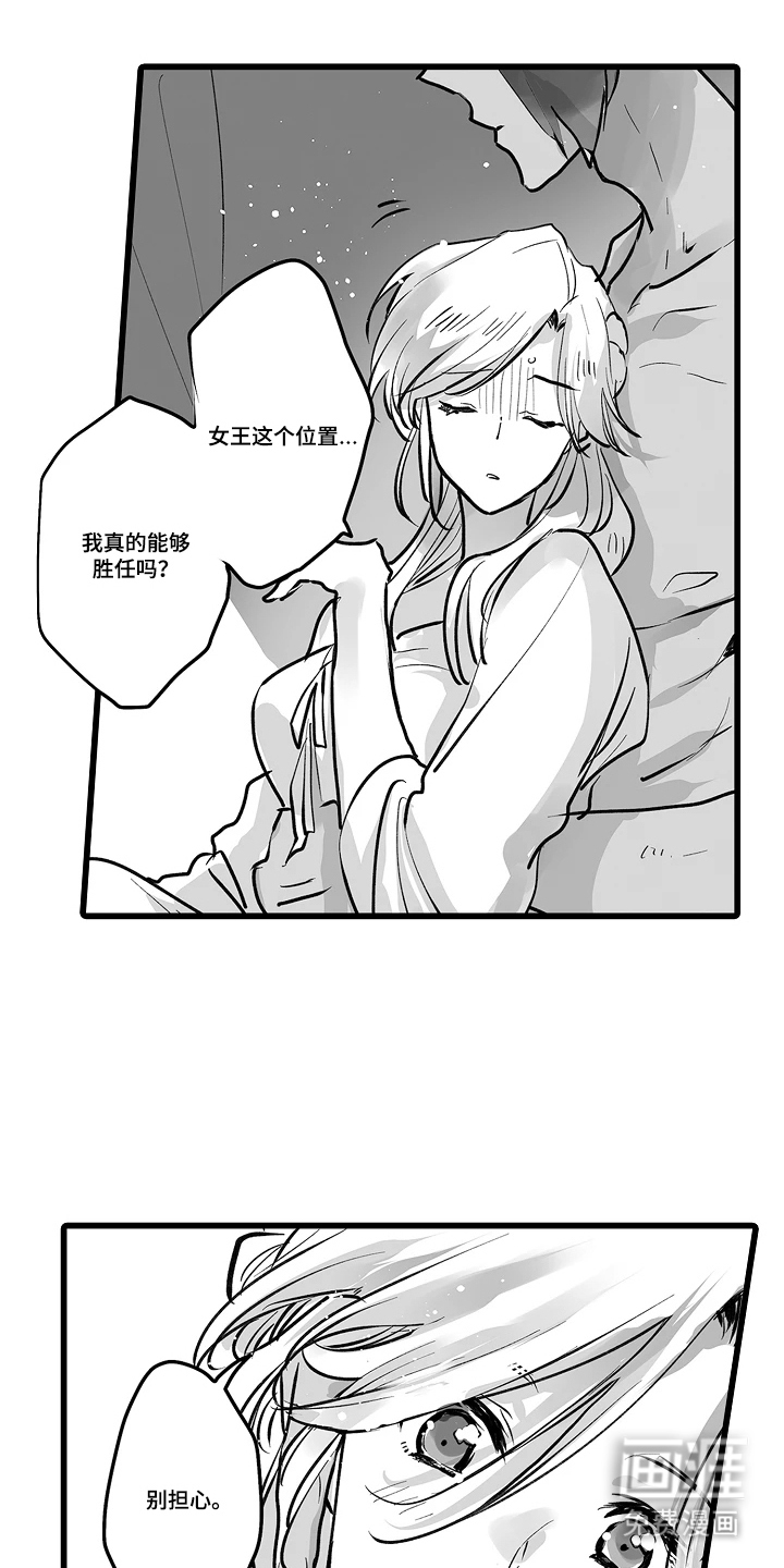 被囚于爱的沙漠漫画-图9