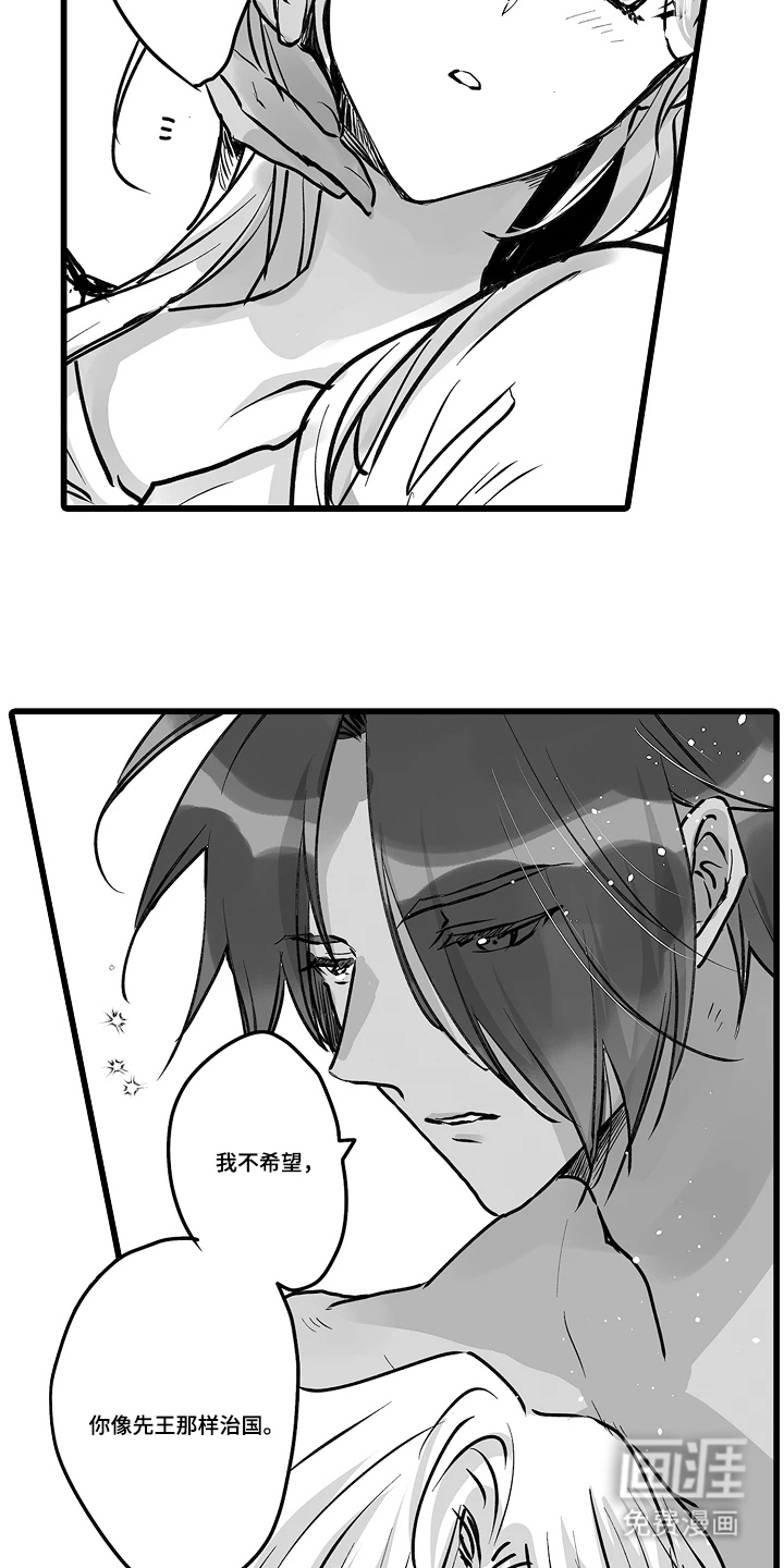 被囚于爱的沙漠漫画-图10