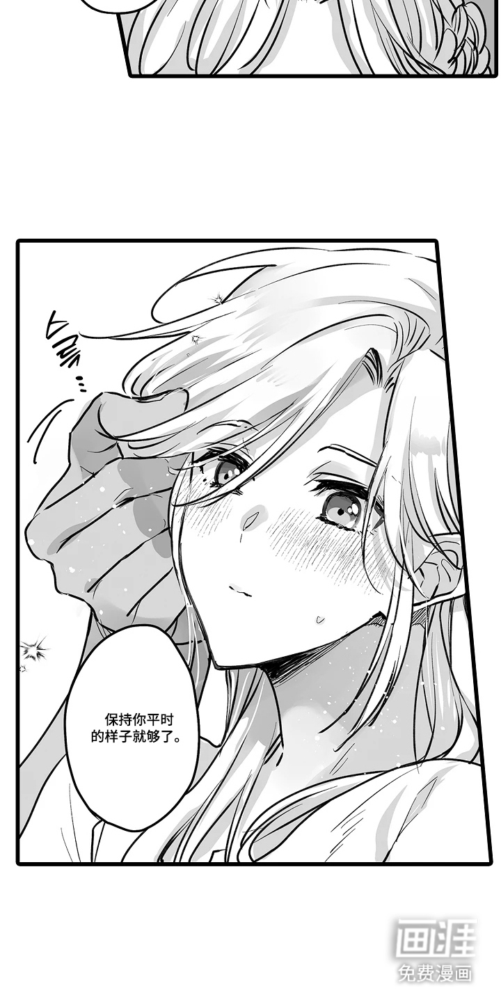 被囚于爱的沙漠漫画-图11