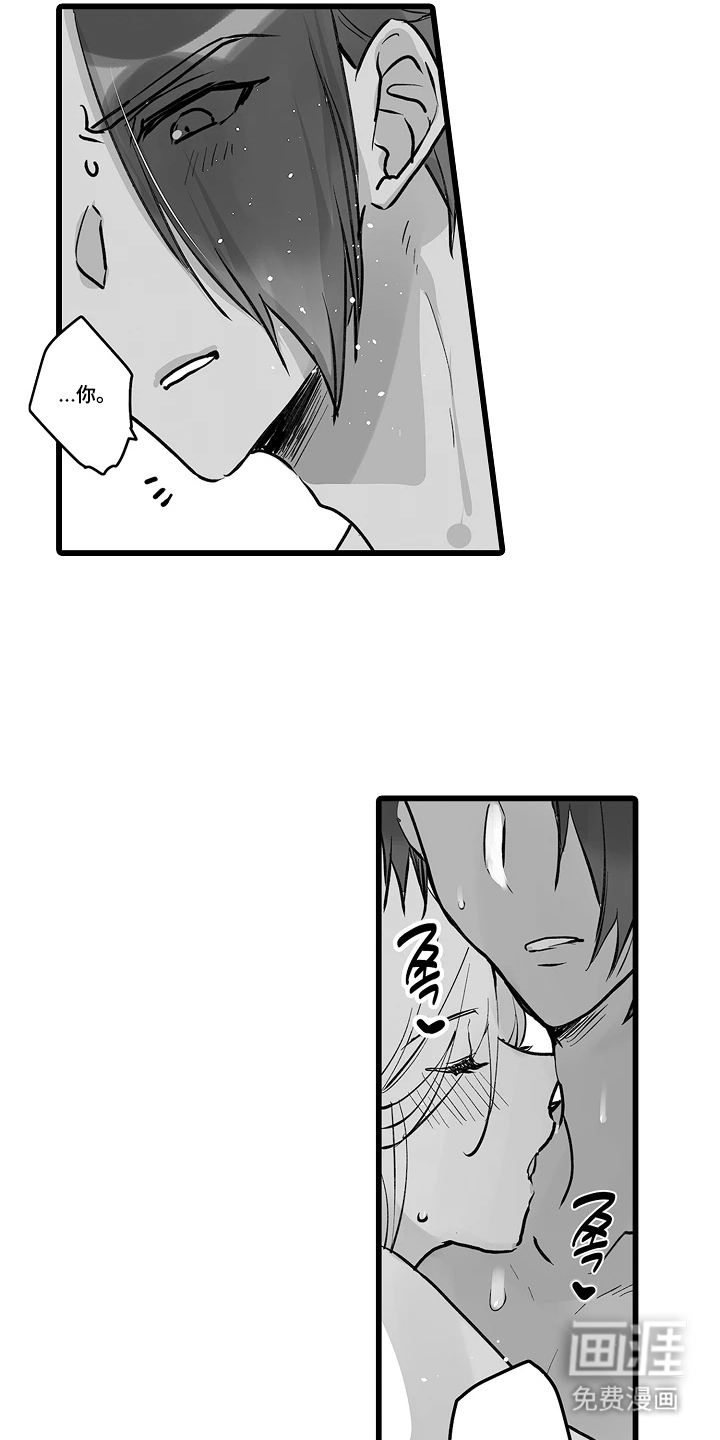 被囚于爱的沙漠漫画-图13