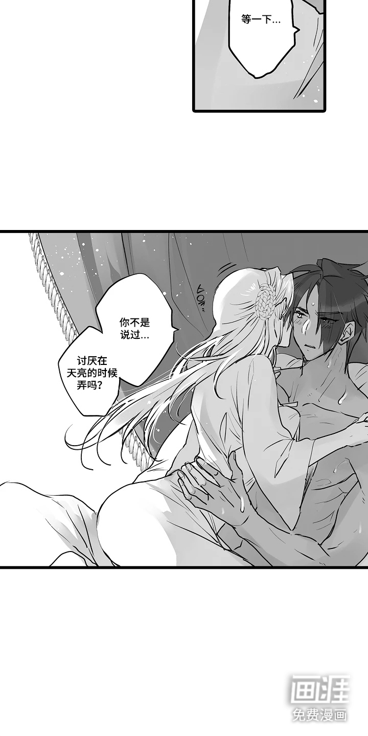 被囚于爱的沙漠漫画-图14