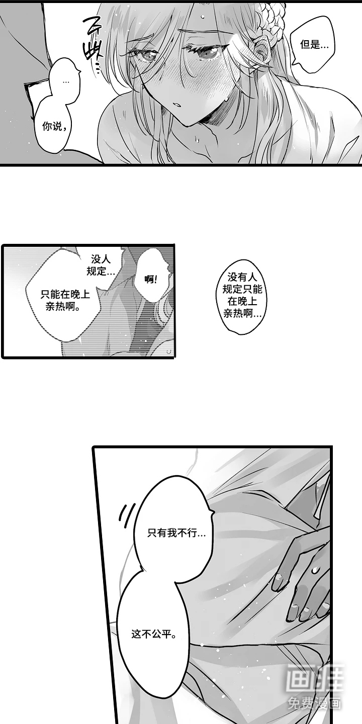 被囚于爱的沙漠漫画-图15