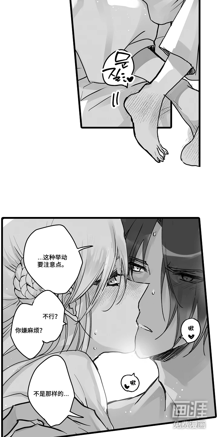 被囚于爱的沙漠漫画-图16