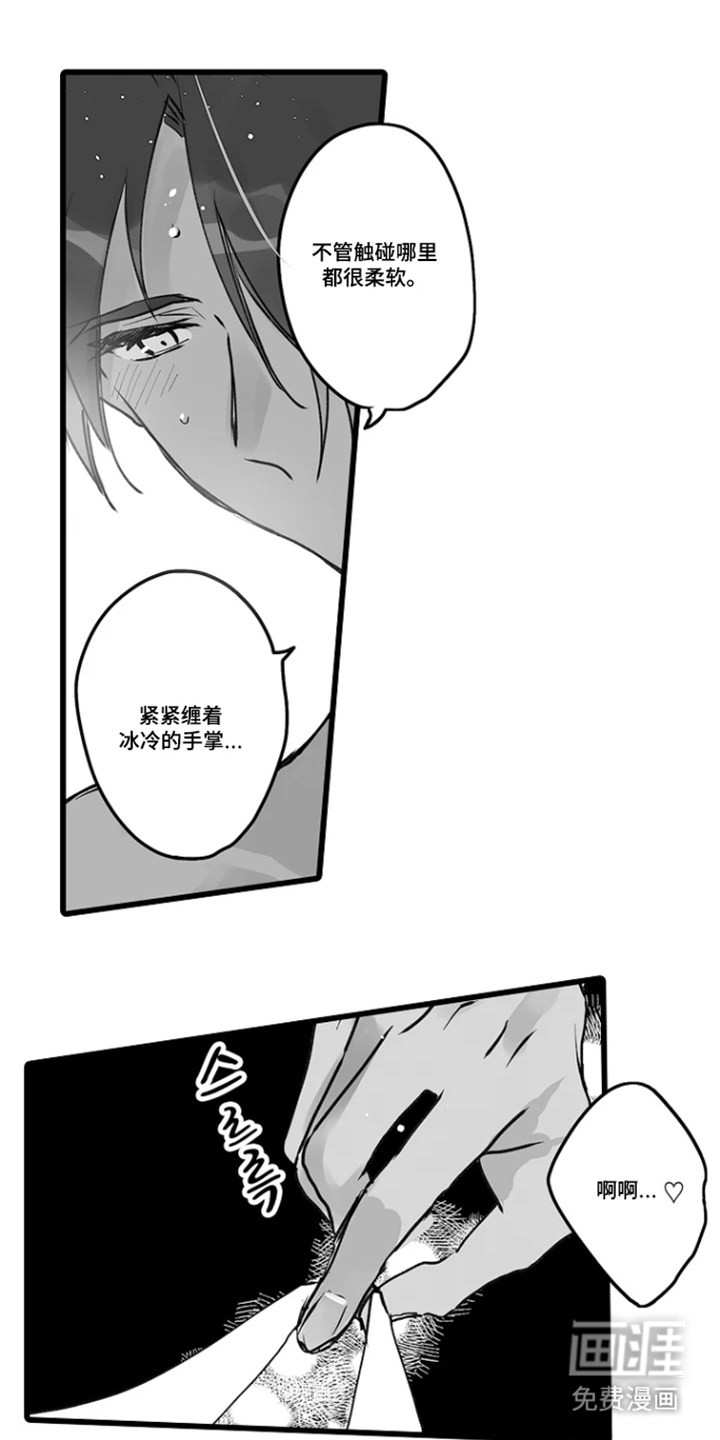 被囚于爱的沙漠漫画-图20