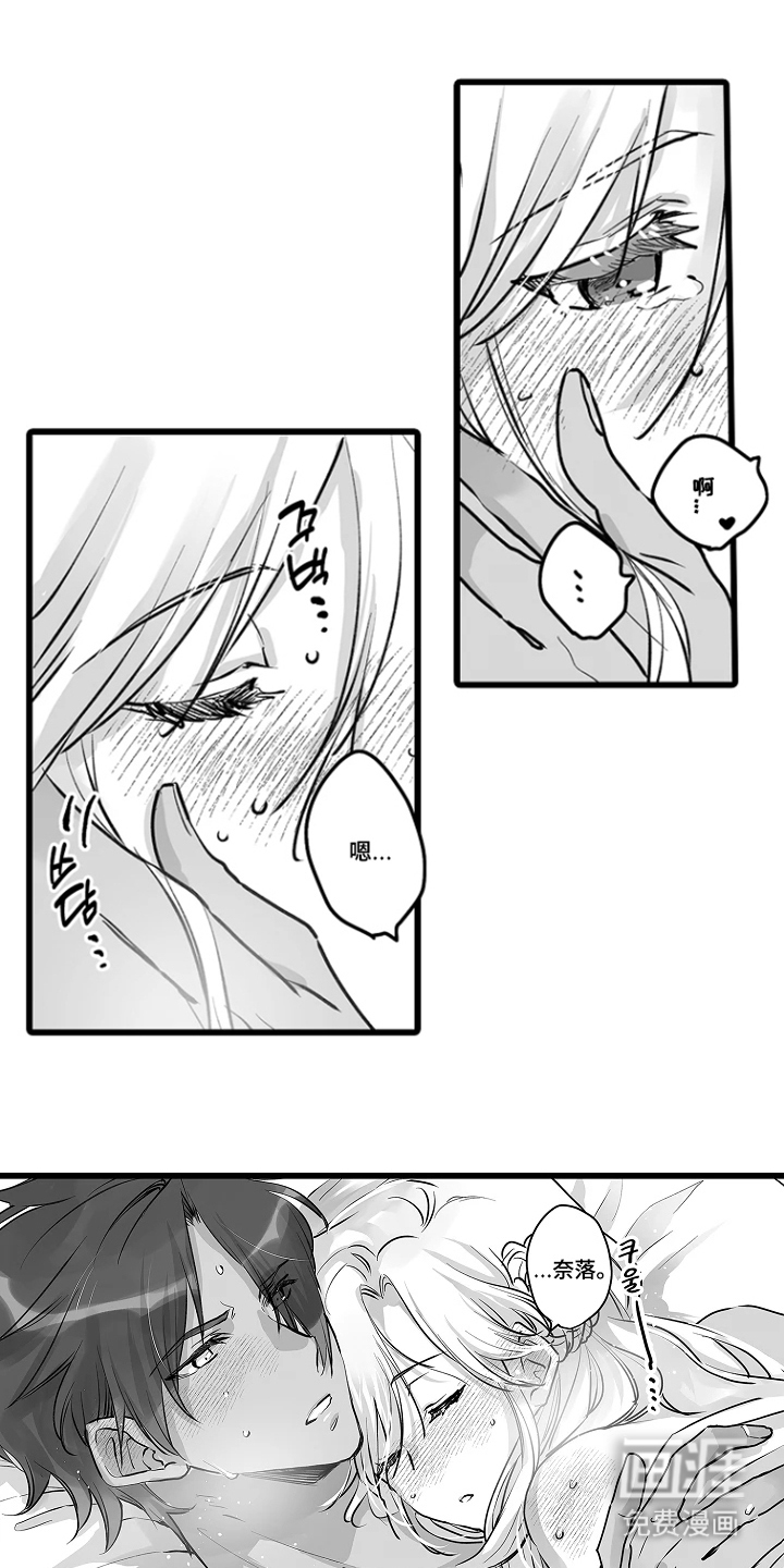 被囚于爱的沙漠漫画-图22