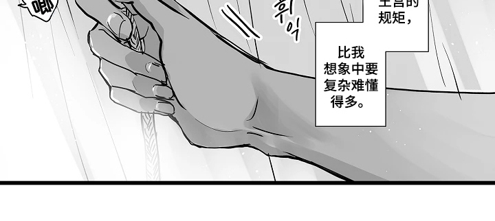 被囚于爱的沙漠漫画-图24